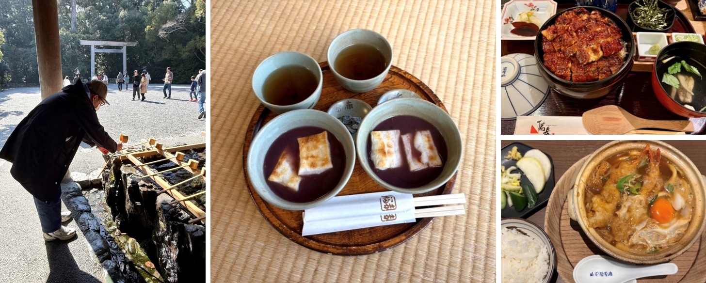 冬晴れのお伊勢参り